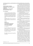 Современный уровень социально-экономического развития прибрежных территорий Краснодарского края