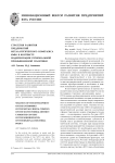 Стратегия развития предприятий металлургического комплекса ЮФО в контексте модернизации региональной промышленной политики