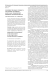 Совершенствование процесса управления основным капиталом предприятий пищевой промышленности