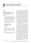 Межрегиональная экономика как перспективное направление исследований