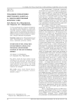 Тенденции привлечения иностранного капитала в социохозяйственный комплекс ЮФО
