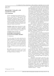 Внедрение стандарта АСИ в регионах ЮФО