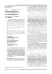 Оценка и развитие сферы продовольственного обеспечения населения: региональный аспект