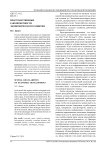 Пространственные закономерности экономического развития