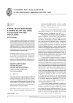 Региональная дивергенция регионов юга России: типы, масштабы и способы преодоления