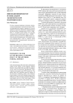 Инновационный вектор региональной экономической политики в ЮФО