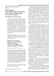Иностранные франчайзинговые сети в ЮФО: отраслевое распределение и факторы развития