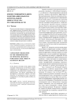 Концессионный механизм модернизации объектов коммунальной инфраструктуры Ростовской области