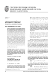 Объекты олимпийского мегапроекта "Сочи-2014": проблема "белых слонов"