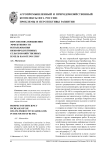 Перспектива повышения эффективности использования низкопродуктивных сельскохозяйственных земель на юге России
