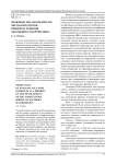 Производство экологически чистых продуктов - приоритет развития АПК Южного макрорегиона