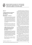 О финансовом и налоговом потенциалах населения юга России