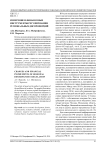 Измерение и финансовые инструменты регулирования региональных диспропорций