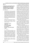 Геоинформационный подход в мониторинге социально-экономического развития малых и средних городов