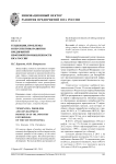 Тенденции, проблемы и перспективы развития предприятий нефтяной промышленности юга России