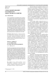 Социальный конфликт как индикатор общественного развития