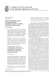 Компаративный анализ реформирования жилищно-коммунальной сферы в регионах ЮФО
