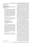 Модернизация жилищного рынка юга России