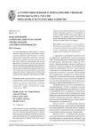 Моделирование территориально-отраслевой специализации аграрного производства