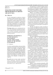 Проблемы и перспективы инновационного развития АПК Дагестана