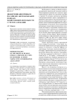 Дифференциация прибыли российских энергокомпаний по видам хозяйственной деятельности с учетом аллокации