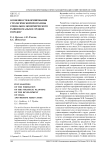 Особенности формирования стратегической программы социально-экономического развития малых и средних городов
