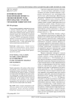 Функциональное моделирование процесса оценки внешней среды при разработке стратегии управления университетом