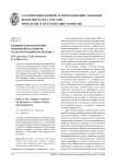 Влияние климатических изменений на развитие сельского хозяйства региона