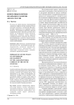 Императивы политики несырьевого развития АПК юга России