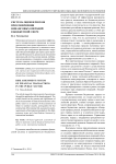 Система оценки рисков при совершении финансовых операций в бюджетной сфере