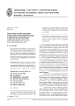 Проблемы и перспективы социально-экономического развития периферийных районов северо-востока Ростовской области
