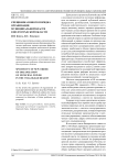 Специфика нового порядка организации муниципальной власти в Волгоградской области