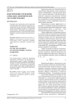 Моделирование управления социально-экономической системой регионов