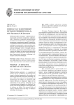Вебинар как эффективный метод обучения персонала