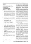 Оценка использования экономических ресурсов на территории Республики Крым