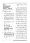 Внедрение механизма импортозамещения как фактор роста конкурентоспособности хозяйственного комплекса региона