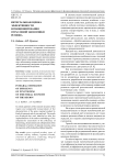 Интегральная оценка эффективности функционирования отраслевой экономики региона