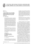 Эффективность реализации приоритетных региональных проектов в Волгоградской области