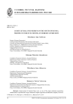 Agricultural engineering in the south of Russia: prospects for functioning in modern conditions
