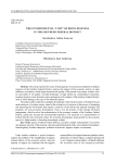 The environmental "cost" of doing business in the Southern federal district