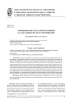 Упрощенная система налогообложения как легальный способ его оптимизации