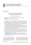 Сущность и критерии формирования экономического ядра региона