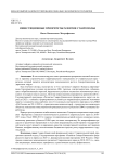 Инвестиционные приоритеты развития Ставрополья