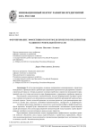 Формирование эффективного портфеля проектов предприятия машиностроительной отрасли