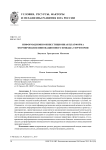 Информационно-инвестиционная платформа формирования инновационного имиджа территории