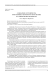 О сценариях сотрудничества приграничных регионов России и Украины в условиях неопределенности