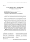 Информационно-технологический контекст регионального стратегирования