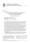 Инновационный менеджмент региональной власти как фактор ускоренного развития территориальной экономики