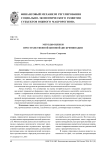 Методы оценки пространственной ценовой дискриминации