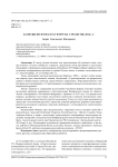 Заметки по итогам XV форума стратегов (2016 г.)